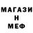 МЕФ мяу мяу KENWUD TV