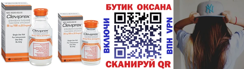 Купить  Югорск  Бутират Butirat 