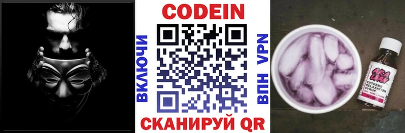Кодеиновый сироп Lean Purple Drank  Купить закладки  Югорск 