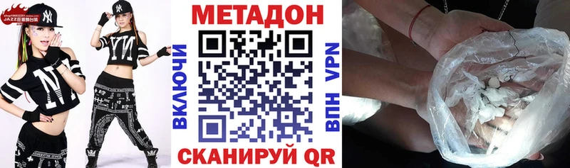 МЕТАДОН кристалл  Купить закладки  Югорск 